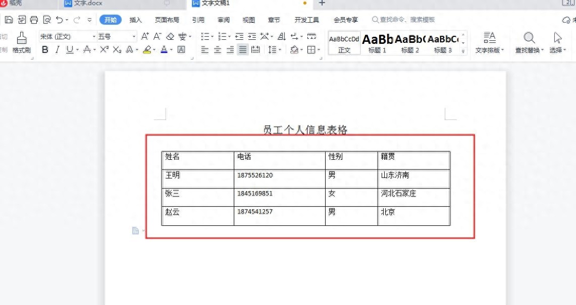 (表格内的字怎么居中)(表格内的字怎么居中打印)