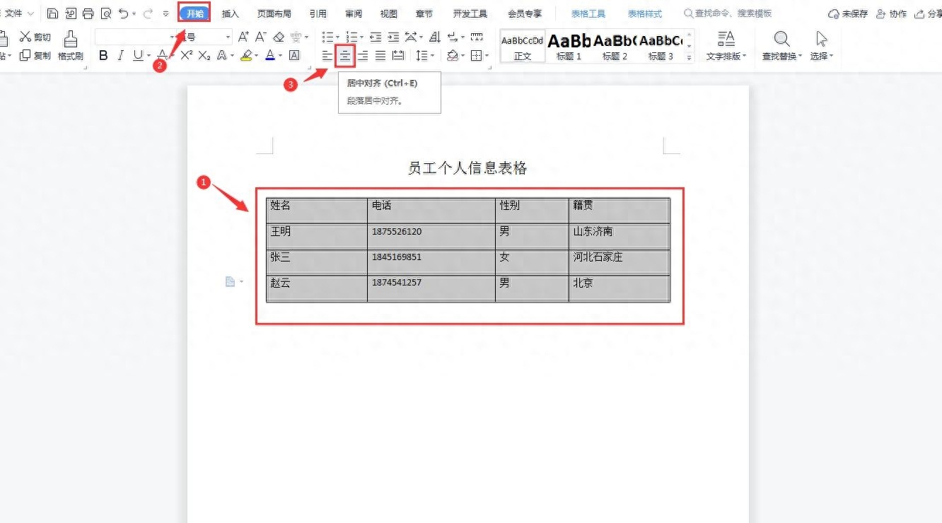 (表格内的字怎么居中)(表格内的字怎么居中打印)