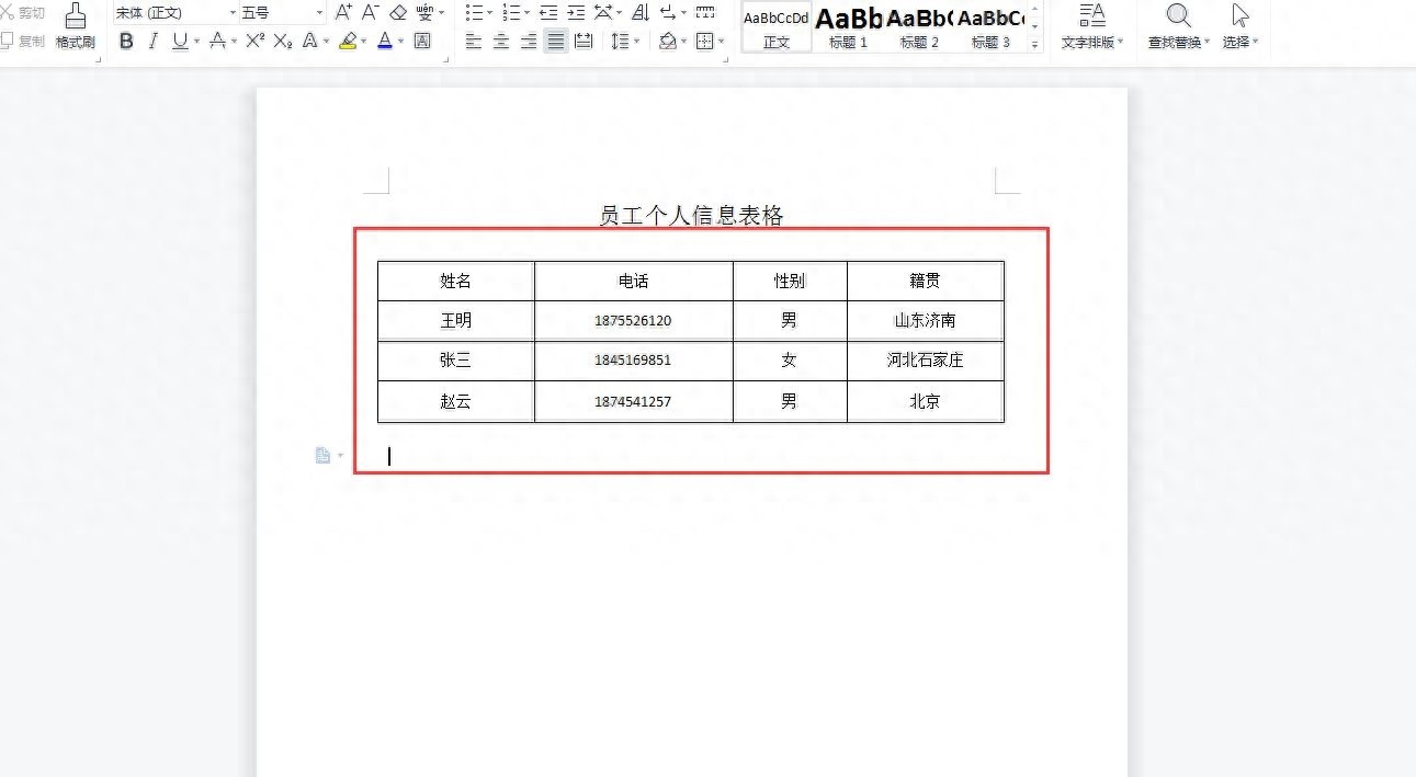 (表格内的字怎么居中)(表格内的字怎么居中打印)