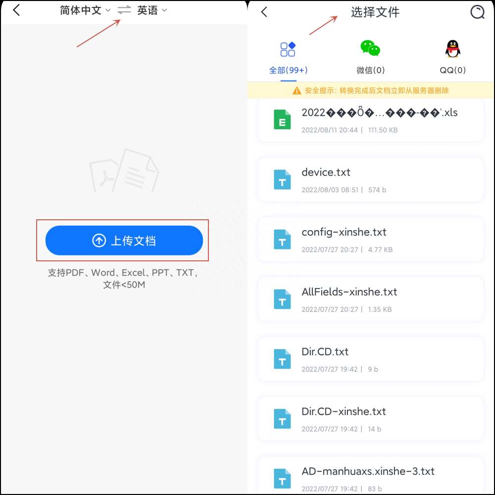 (word怎么改成中文)(word界面语言改成中文)