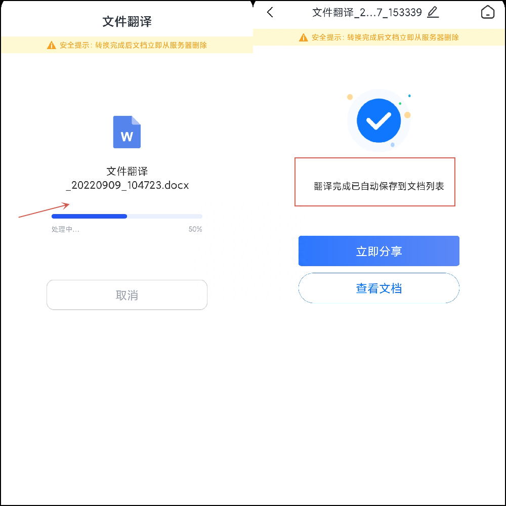 (word怎么改成中文)(word界面语言改成中文)