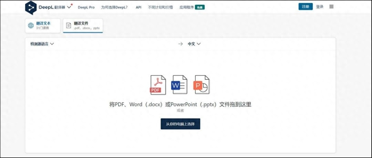 (word翻译成中文)(enterpassword翻译成中文)