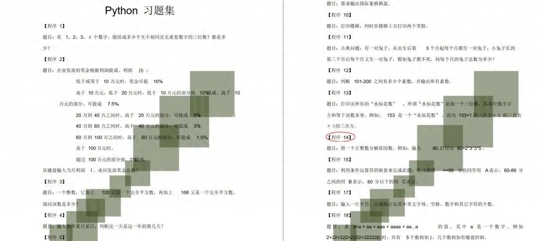 (python自学完整教程)(python自学网站)