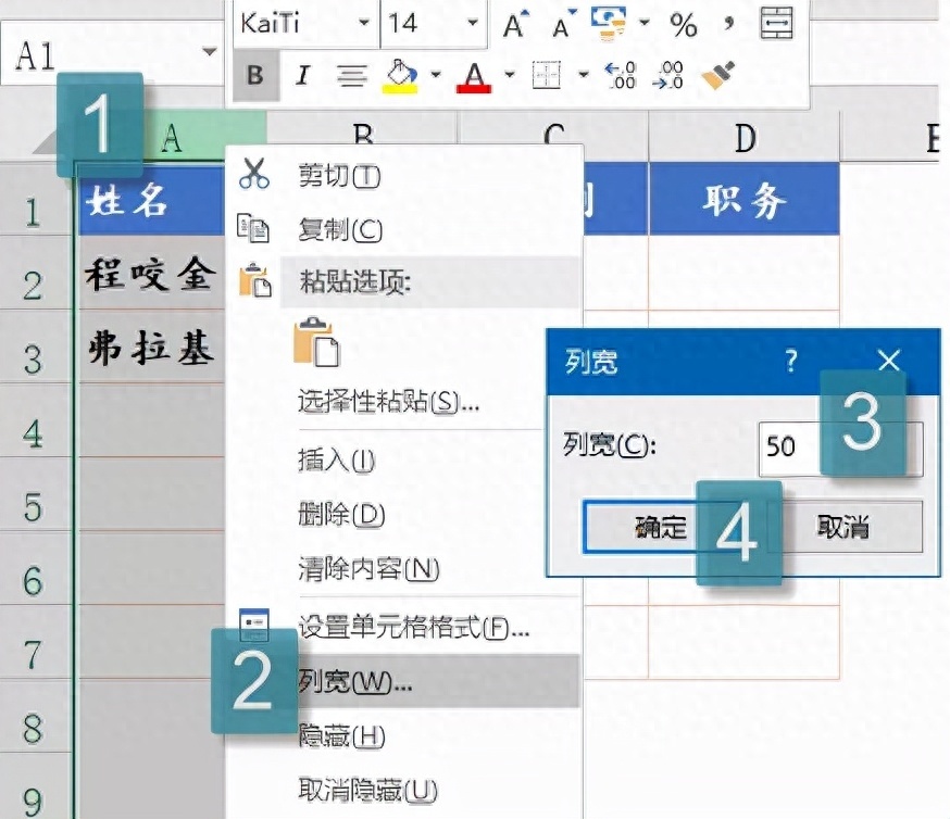 (行高列宽在哪里设置)(行高列宽在哪里设置excel表格中文)