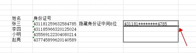 (excel身份证号码显示e+17怎么恢复)(excel复制身份证号变成e如何恢复)