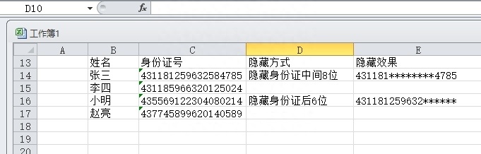 (excel身份证号码显示e+17怎么恢复)(excel复制身份证号变成e如何恢复)