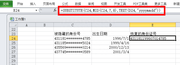 (excel身份证号码显示e+17怎么恢复)(excel复制身份证号变成e如何恢复)