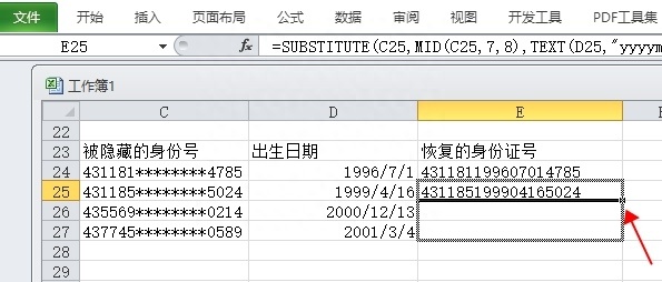 (excel身份证号码显示e+17怎么恢复)(excel复制身份证号变成e如何恢复)