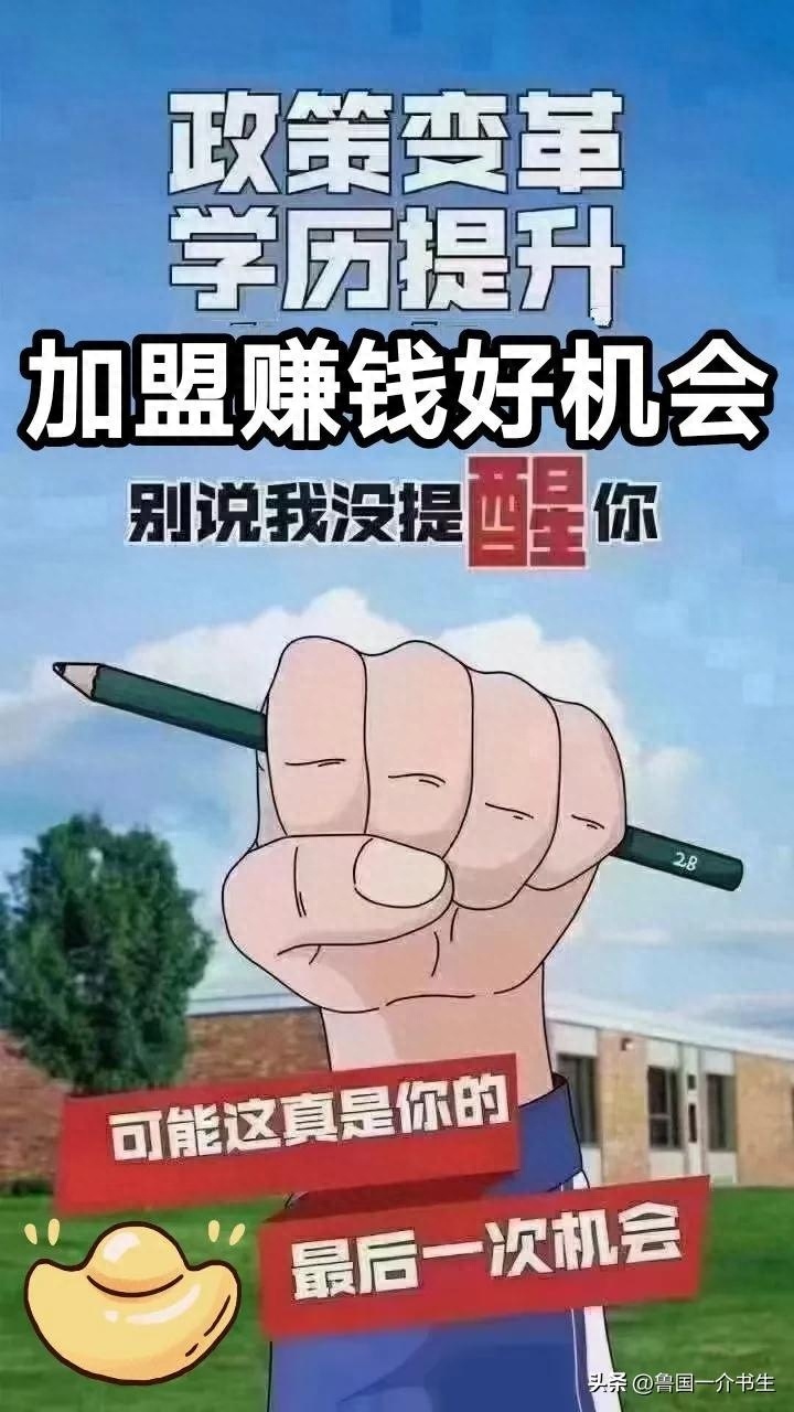 (成人提升学历正规机构)(正规的成人学历提升机构)