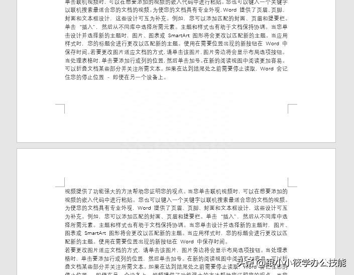 (word左右显示两页)(word怎么左右显示两页)