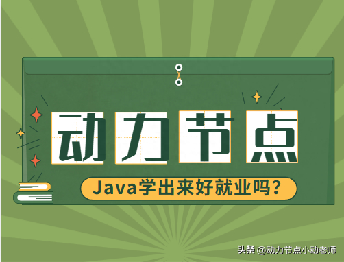 (java应届生月薪)(工资月薪统计java)