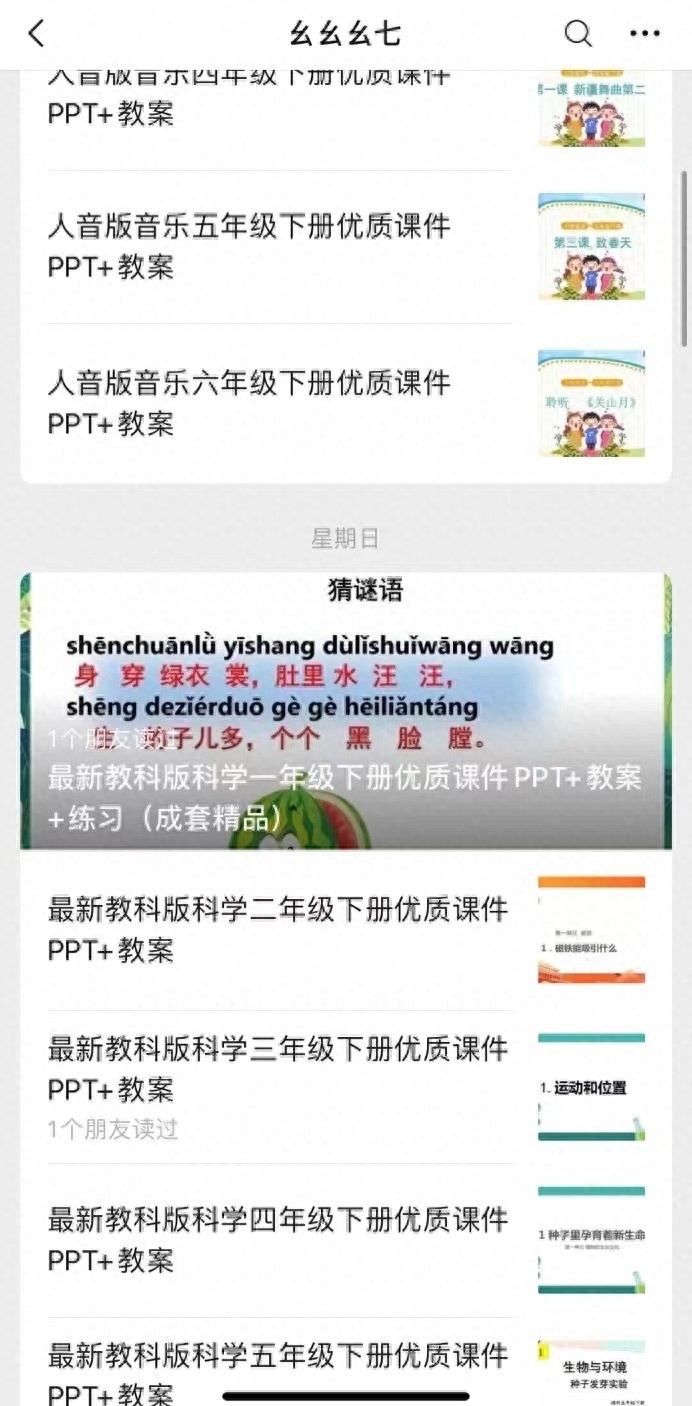 (好课件官网)(好课件网官网登录入口)