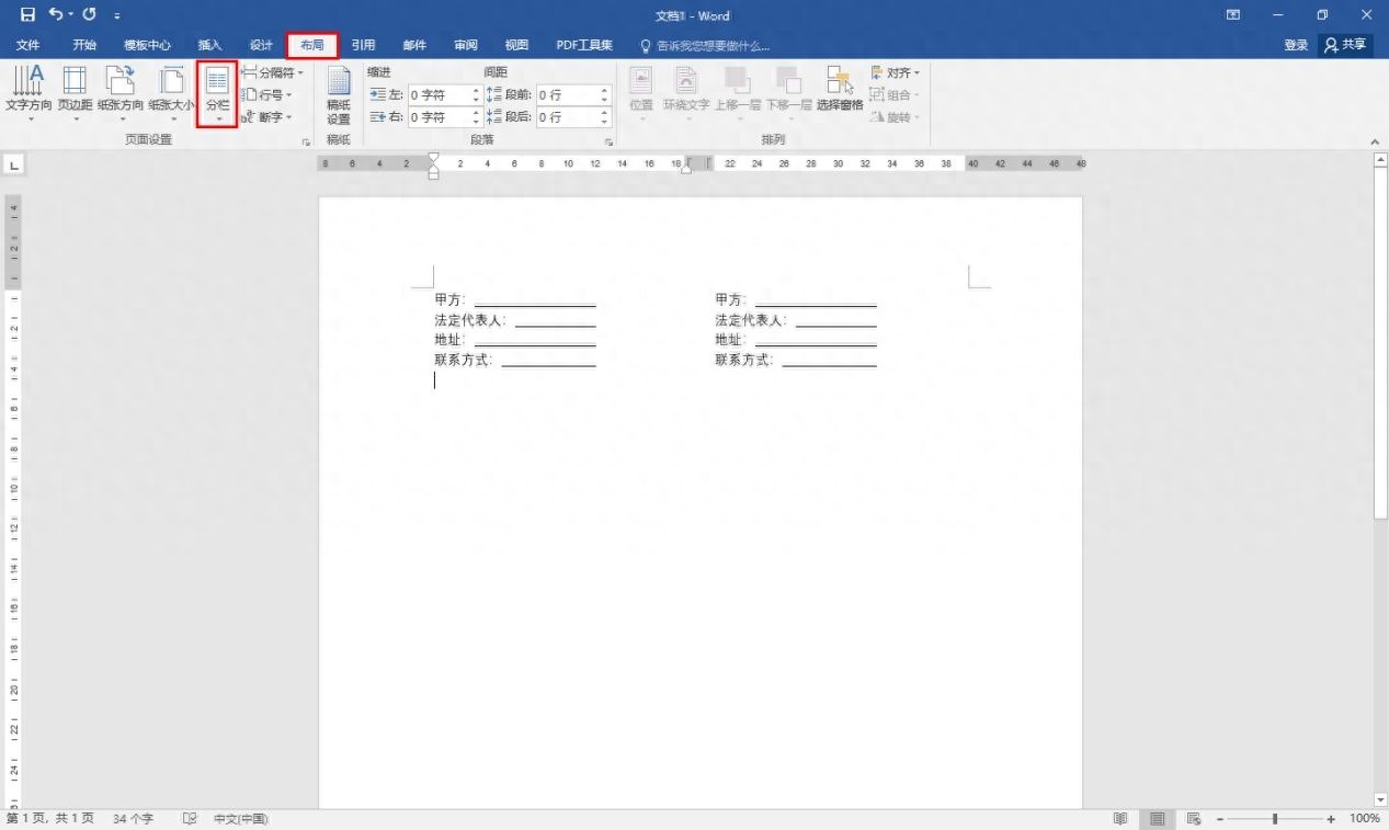 (word教程全集自学)(word技巧大全)