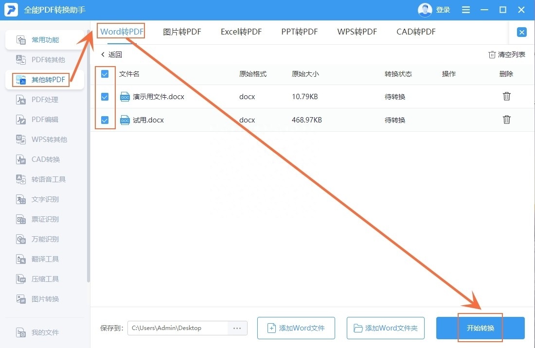 (word和excel区别)(excel表格与word表格有啥区别)