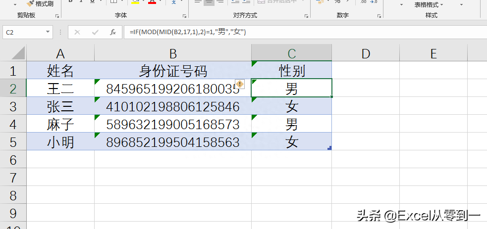 (表格身份证显示e17怎么处理)(表格身份证显示e+16)