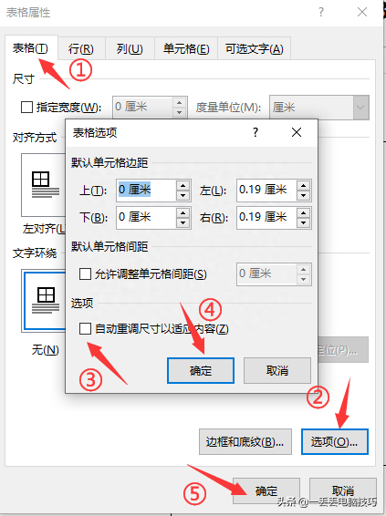 (word文档插入图片自动调整大小)(word文档图片自动放大)