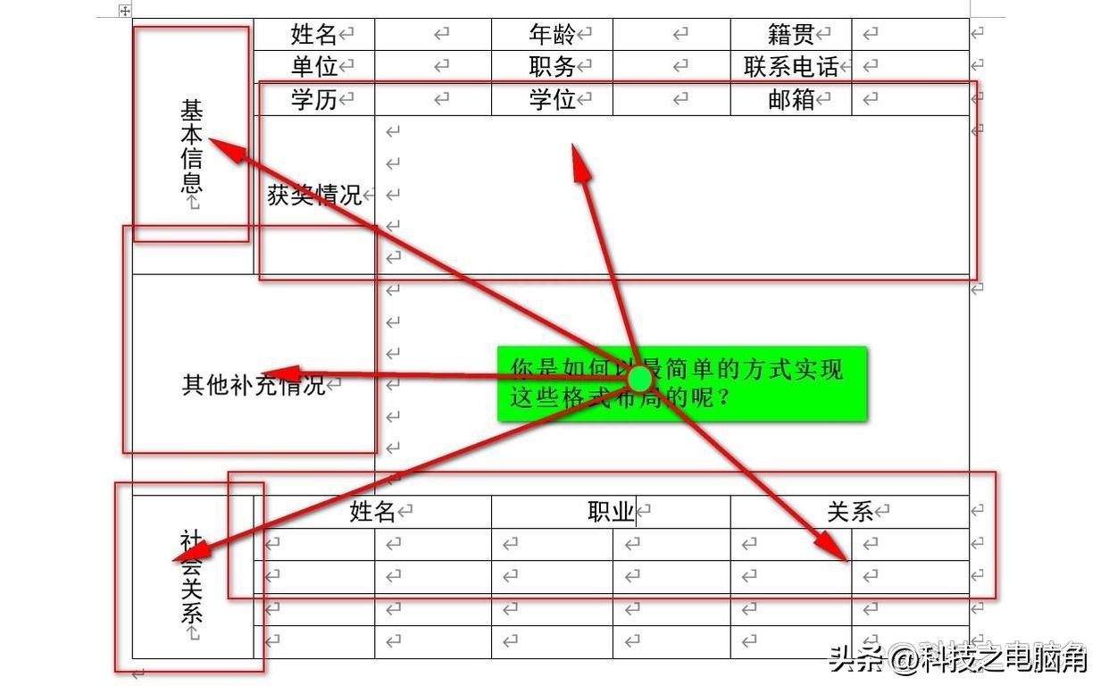 (word单元格文字上下居中)(word单元格中文字怎样上下居中)