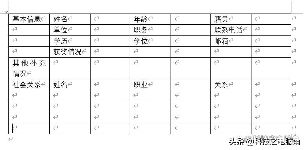 (word单元格文字上下居中)(word单元格中文字怎样上下居中)