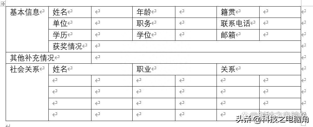 (word单元格文字上下居中)(word单元格中文字怎样上下居中)