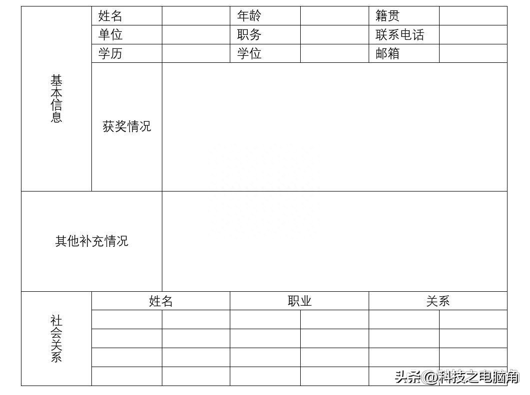 (word单元格文字上下居中)(word单元格中文字怎样上下居中)