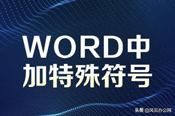 (word打勾怎么输入)(word里面勾怎么输入)