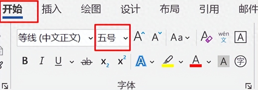 (word如何把字体弄到最大)(word怎么调整字体最大)