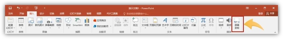 (自学免费视频教程ppt)(免费自学ppt全套教程直播)