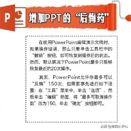 (powerpoint入门教程)(powerpoint简称什么)