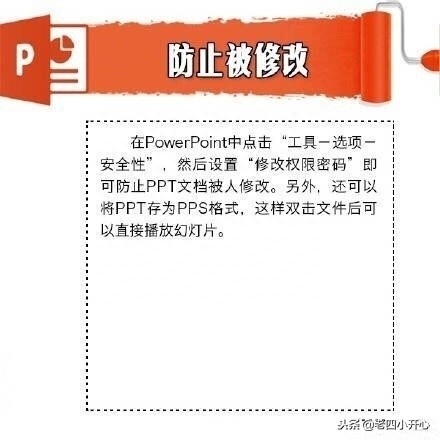 (powerpoint入门教程)(powerpoint简称什么)