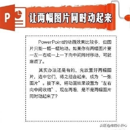 (powerpoint入门教程)(powerpoint简称什么)