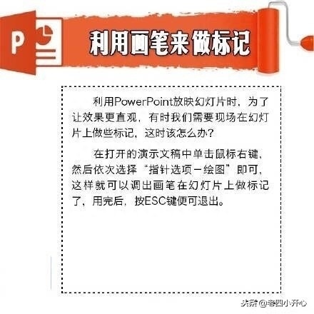 (powerpoint入门教程)(powerpoint简称什么)