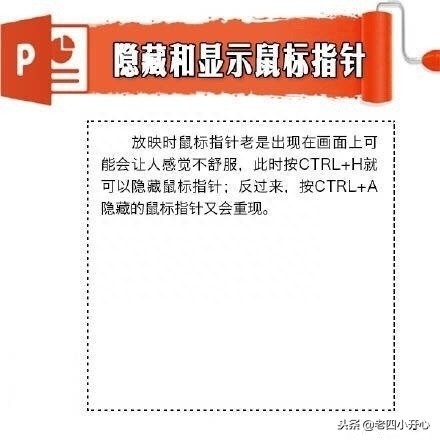 (powerpoint入门教程)(powerpoint简称什么)