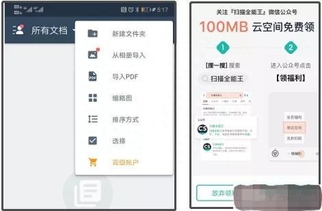 (手机做表格app)(电脑做表格app)