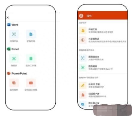 (手机做表格app)(电脑做表格app)