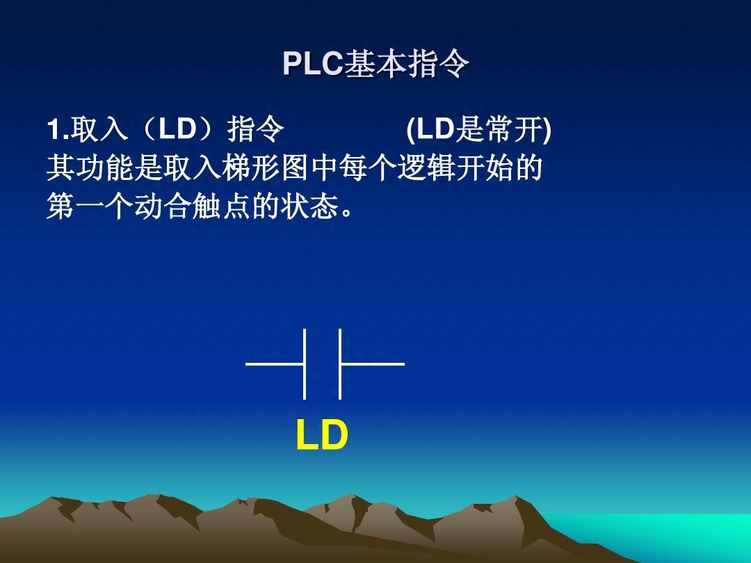 (plc基础知识入门)(plc基础知识入门红绿灯)