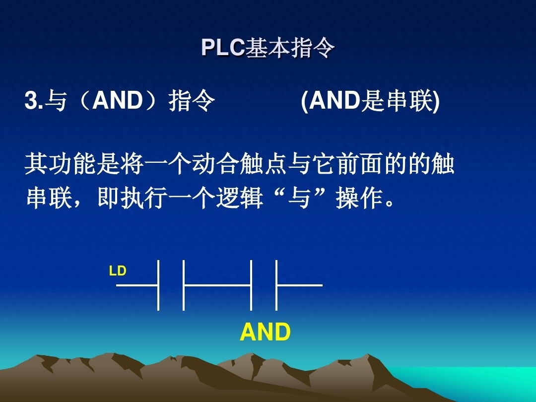 (plc基础知识入门)(plc基础知识入门红绿灯)