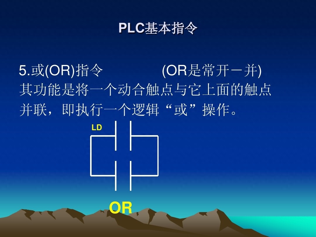 (plc基础知识入门)(plc基础知识入门红绿灯)