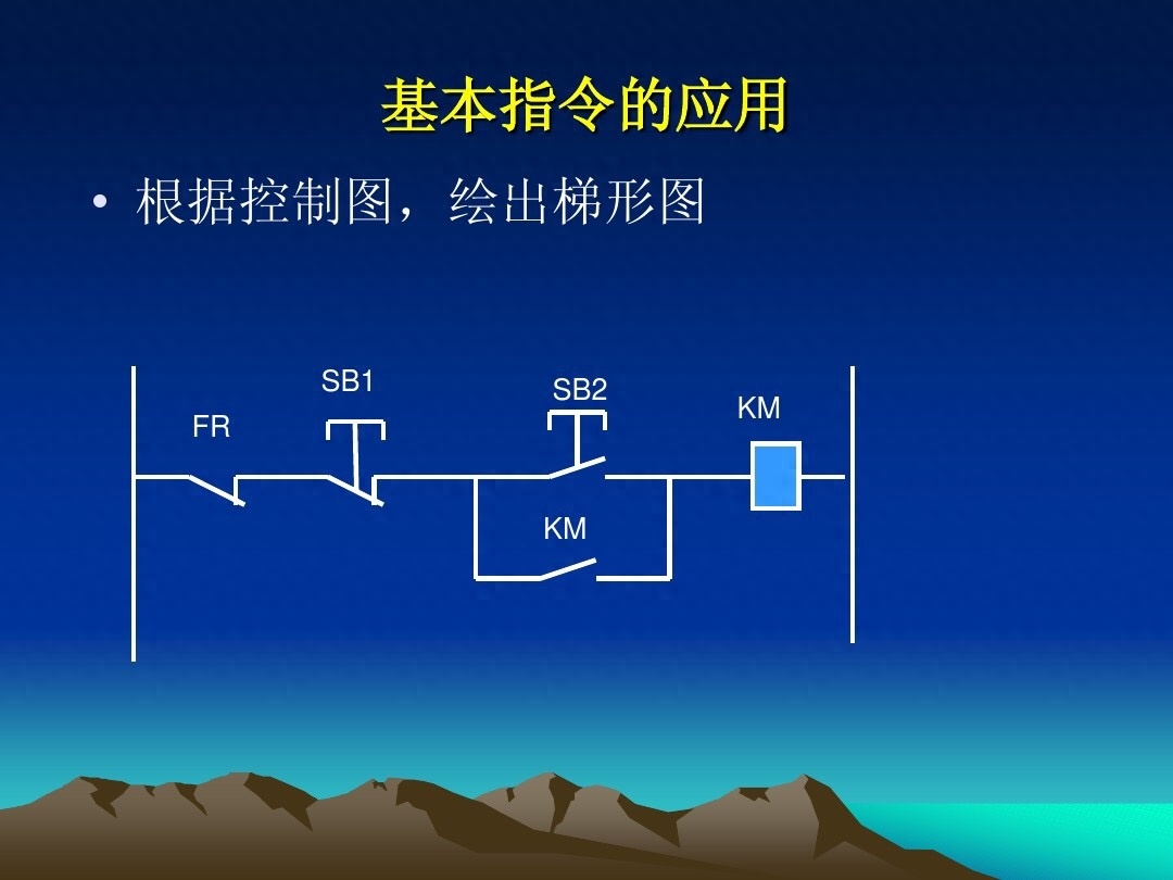 (plc基础知识入门)(plc基础知识入门红绿灯)