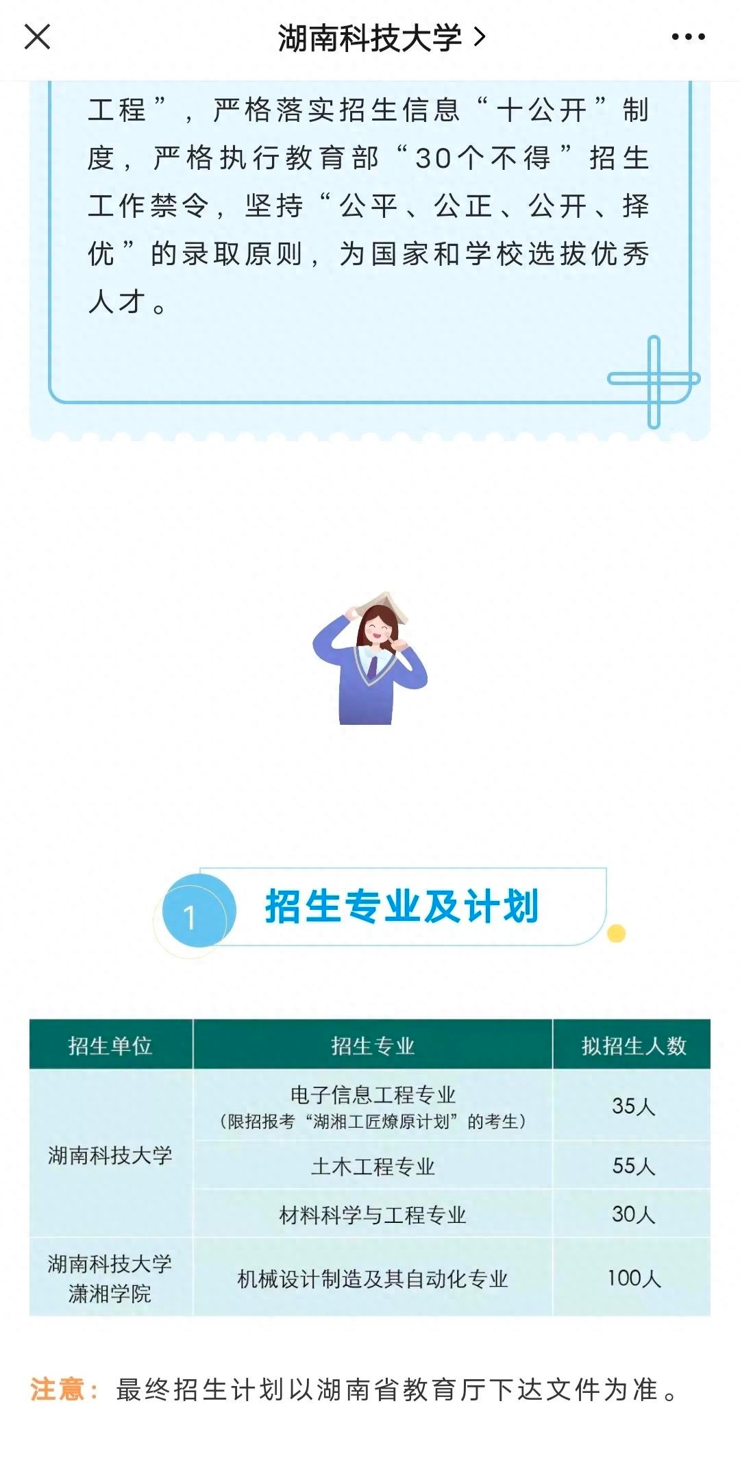 (3+2大专升本科)(3+2大专可以专升本吗)