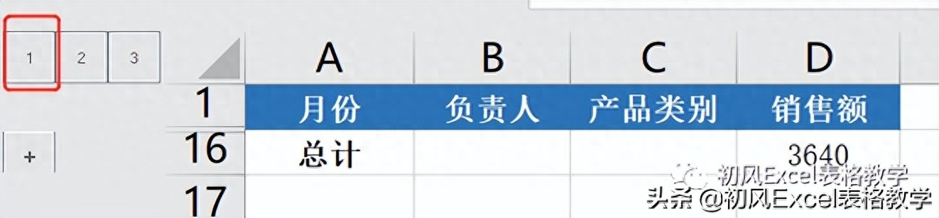 (excel数据统计汇总技巧)(excel100个常用技巧)