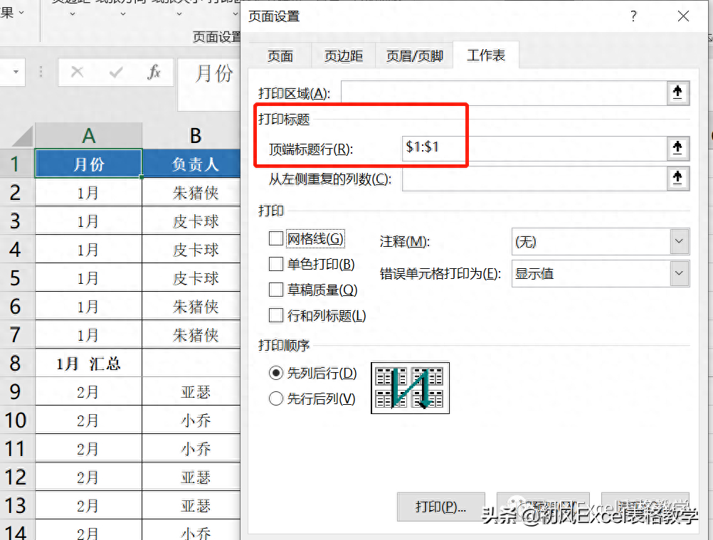 (excel数据统计汇总技巧)(excel100个常用技巧)