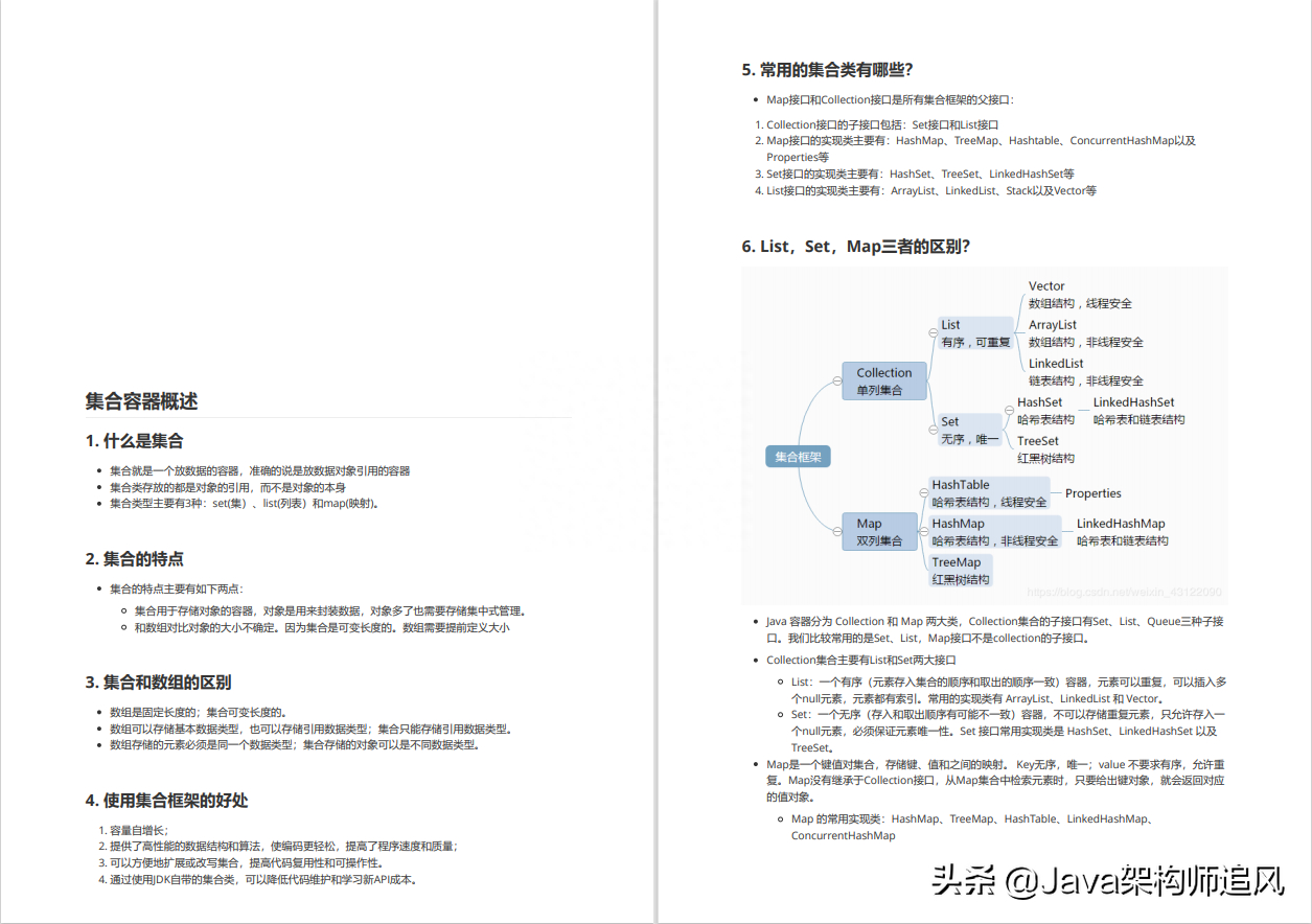 (java八股文好难背)(java八股文什么意思)