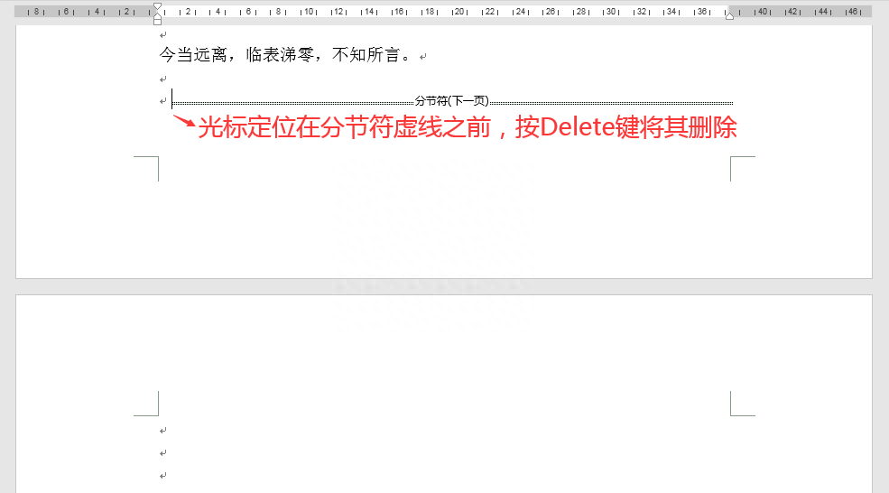 (word最后一页空白页为啥删不掉)(word最后一页空白页删不掉 分节符)