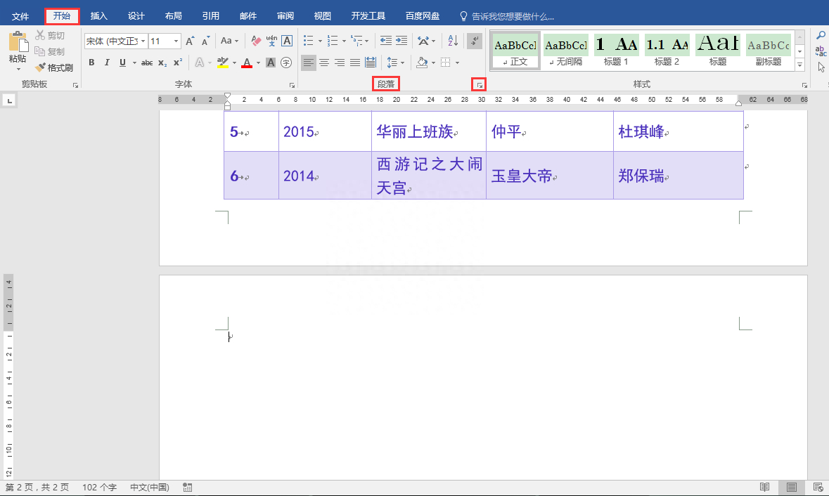 (word最后一页空白页为啥删不掉)(word最后一页空白页删不掉 分节符)