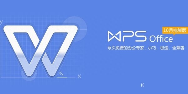 (wps个人永久免费版)(wps手机版永久免费版)