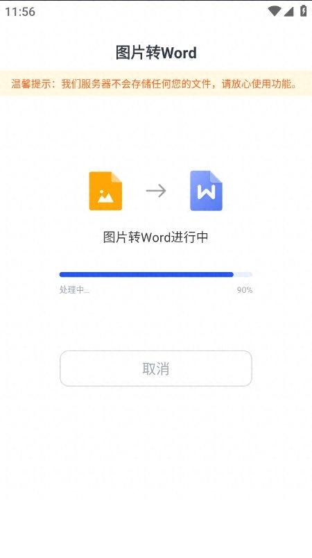 (怎样把照片放到word表格里)(怎么把照片放到word文档表格里)