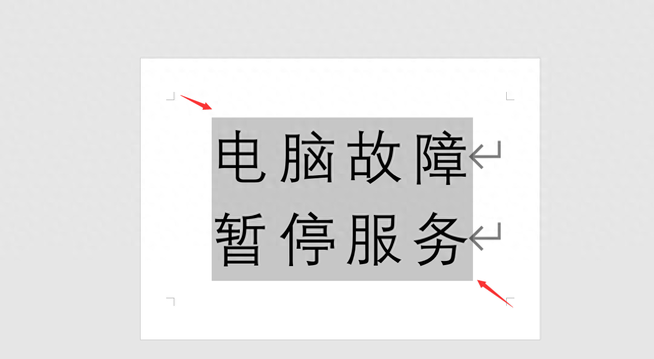 (word中横线对齐)(word横线对齐是什么意思)