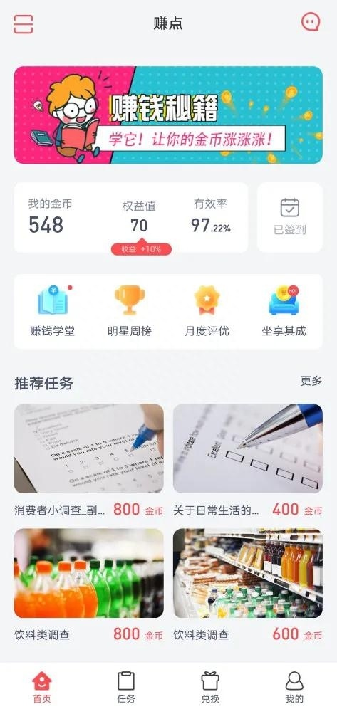 (兼职的app)(大学生找家教兼职的app)