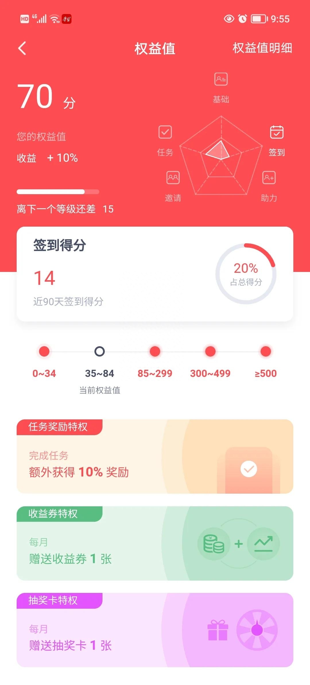 (兼职的app)(大学生找家教兼职的app)