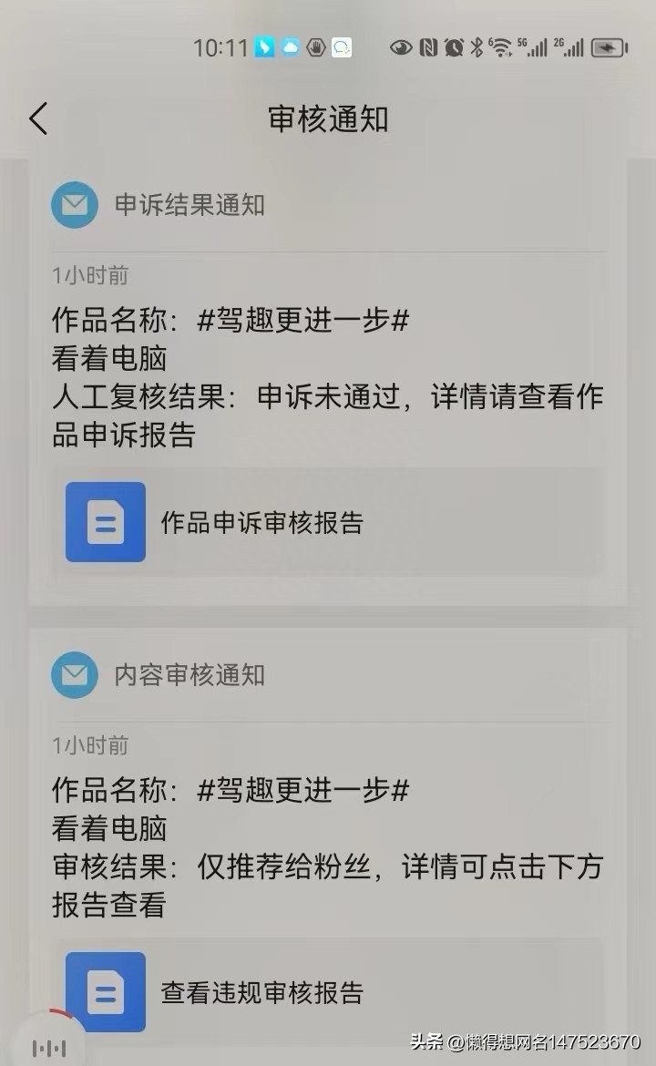 (优质职场微头条放送标准)(微头条职场和科技领域)